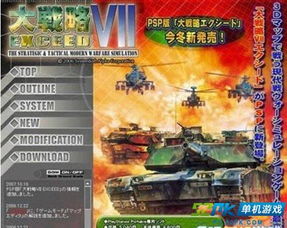 十大军事游戏盘点：揭秘经典之作，领略战略魅力