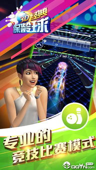 盘点十大经典保龄球游戏，揭秘热门排行榜新亮点