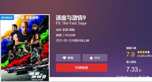 速度与激情9豆瓣评分跳水？深扒太空神车背后的爽片逻辑与争议