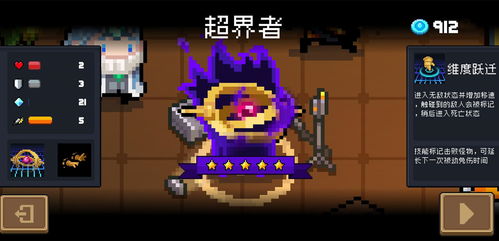 地下迷宫探险：元气骑士外传新篇章，勇闯神秘宝藏之旅