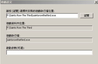 别急着卸载！黑道圣徒5满级爽玩实战攻略