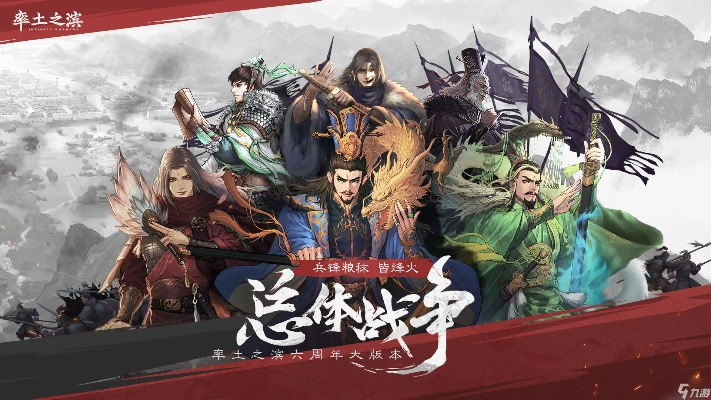 三十队精英集结，揭秘《率土之滨》战略新篇章