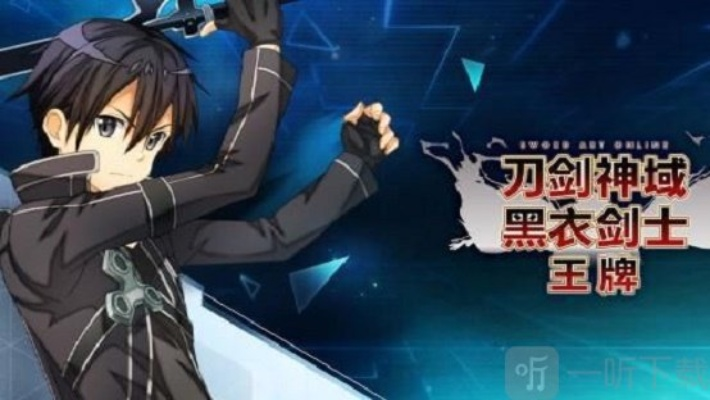 2026年DNF刀剑神域装备还能打团吗？黑衣剑士实战测评与收藏价值