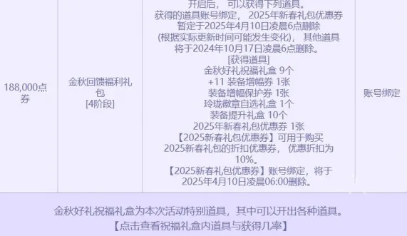 盛大商城怎么充值最划算？2025-2026年点券省钱攻略与隐藏福利揭秘