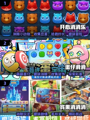 热门消除游戏盘点：揭秘十大热门玩法，畅玩无限乐趣