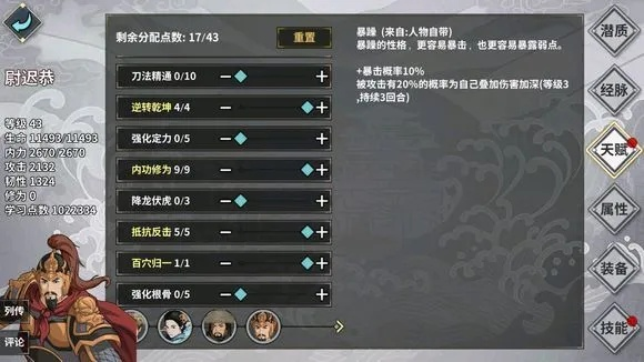 圣火通关秘籍：汉家江湖独家攻略解析