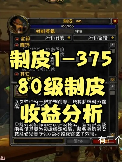 魔兽制皮三系怎么选？2026年版本红利与专业化赚钱攻略