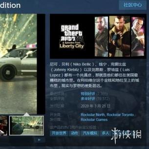 GTA4怎么选结局？Niko最佳结局与隐藏任务深度解析