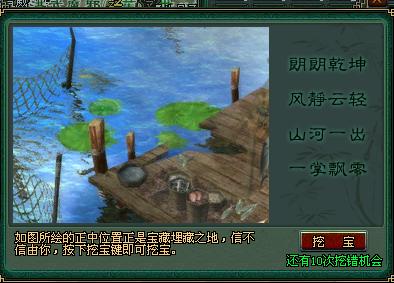 逆水寒一掌溪山行旅图怎么触发？2026最新隐藏坐标与通关详解