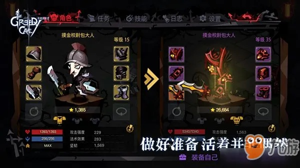 剑盾平民攻略：深度解析《贪婪洞窟2》全新高效玩法