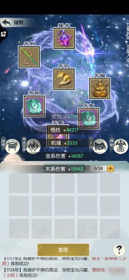 无极仙途宗门升星石高效兑换秘籍，轻松提升实力新攻略