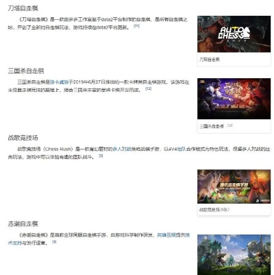 盘点热门棋盘游戏：下载量飙升的益智之选推荐