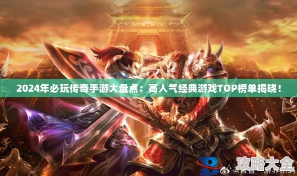 2024年度热门文字游戏盘点：揭秘人气巅峰之作