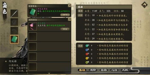 江湖腿系搭配秘籍：高效攻略全解析