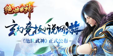 2024年度热门小说改编游戏盘点：创新价值引领潮流