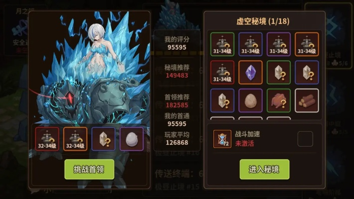 浮石之旅攻略：解锁嵌合体最强通关秘籍