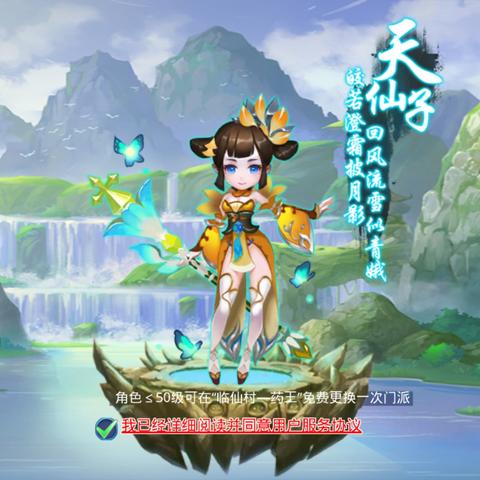 仙语奇缘首测升级秘籍，轻松突破新境界