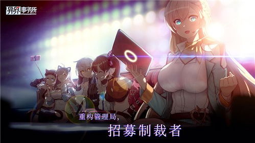 新手必看！异界事务所资源攻略，高效提升新角色实力