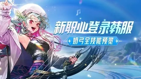 DNF新角色弓箭手转职深度测评，缪斯与旅人实战强度分析