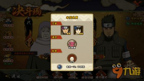 小小忍者奥义类型深度解析，如何利用技能机制制霸决斗场？