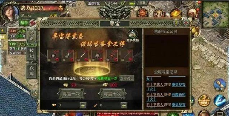 夺宝传世官网独家，揭秘零氪玩家利用夺宝机制日入斗金的实战攻略