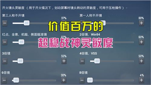 李浩宇和平精英灵敏度全公开？独家揭秘PE一哥压枪身法细节