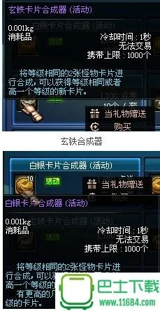 DNF白银卡片合成器怎么玩？2026最新概率与收益全解析