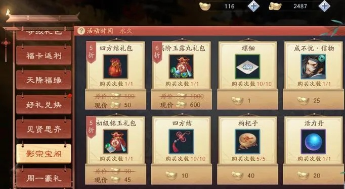 笑傲江湖英雄令装备类型怎么换？铁匠铺洗练全攻略