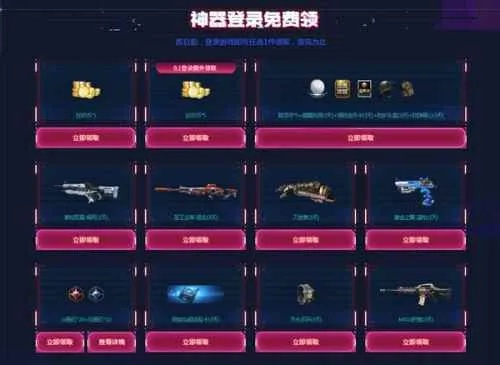 2026逆战签到补领全解，错过永久武器还能救吗？