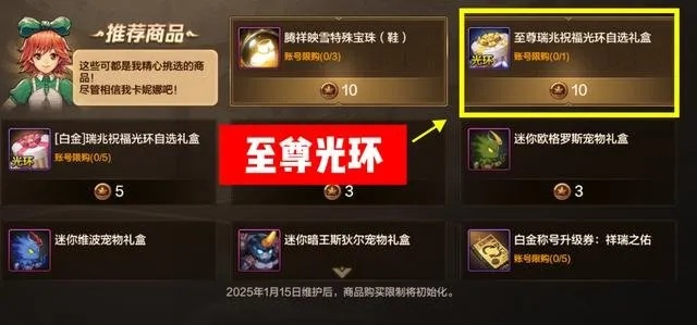 2025 DNF至尊礼包避坑指南，至尊称号光环值得买吗？