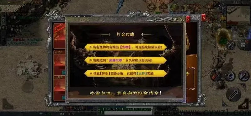 2026年传奇大陆搬砖实战，新手如何三天起号攻沙？