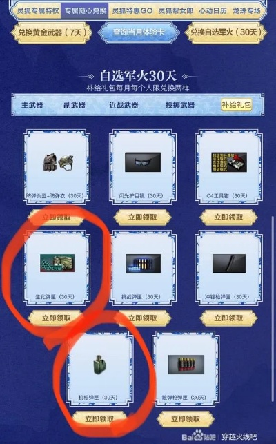 CF点免费领取的隐藏门道？实战拆解2026年最新白嫖路径