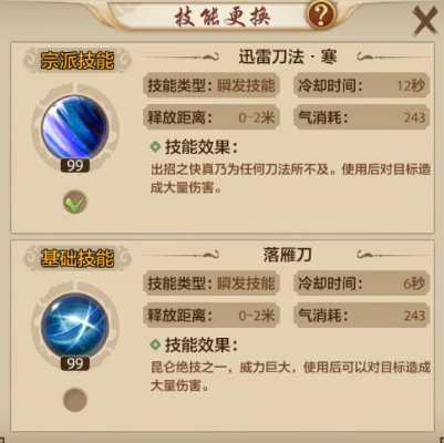 唐门隐宗剑法攻略，这就是江湖制胜关键