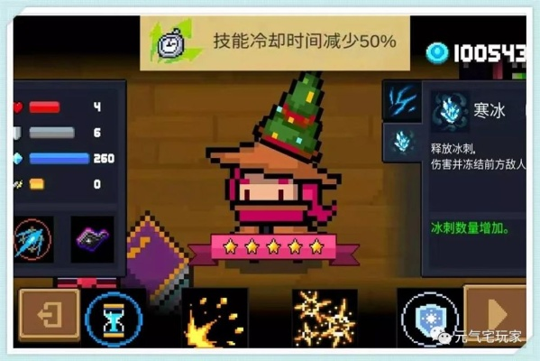 斩灵流崛起，元气骑士新晋玩法解析