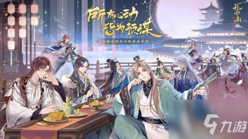 花亦山心之月，防御与生命属性收益对比解析