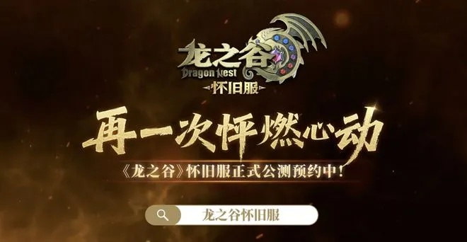 龙之谷免费吗？2026年零氪生存与搬砖避坑指南