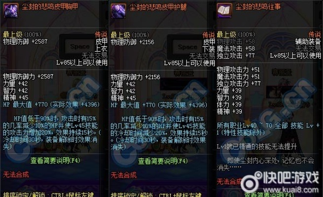 DNF窒息的悲鸣项链还值得刷吗？出血流神装实战测评