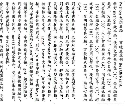 九阴真经曹正卿武学怎么玩？2025长拳实战搭配与奇穴深度剖析