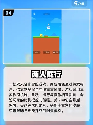 异地恋必看，2026年爆火双人联机小游戏深度评测