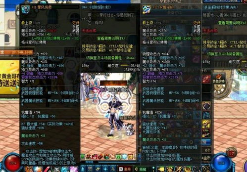 DNF闪耀红色徽章怎么合成最划算？2025年四维附魔毕业避坑指南