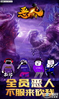 十大恶人主角游戏下载推荐，体验反派人生