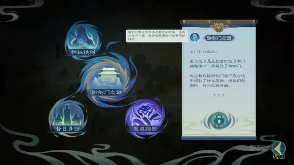 剑过唐门隐宗怎么过？高玩通关攻略详解