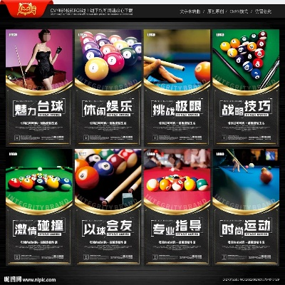 十大台球游戏盘点，精选必玩推荐合集