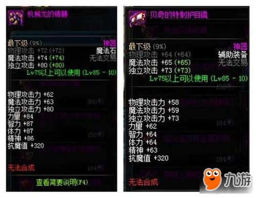 别再瞎蹲点！九叶灵芝高效获取全解析，老手都不说的搬砖门道