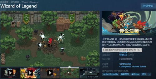 人气类Rogue游戏盘点，哪些值得一玩？