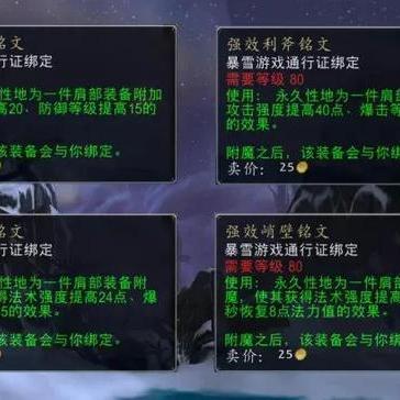 霍迪尔声望前置任务怎么做？2025最新速刷肩膀附魔全攻略