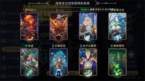 光明试炼吞噬流攻略，恶魔秘境进阶指南