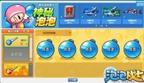 泡泡战士怎么玩最强？2026年实战攻略与武器搭配全解