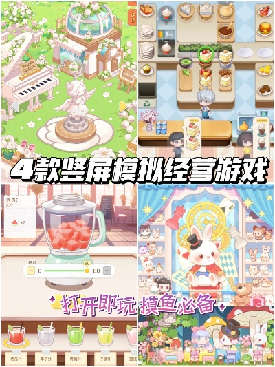 2024模拟经营游戏盘点，这几款值得一试