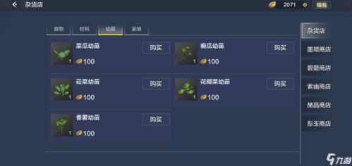 妄想山海长生果油合成方法全解析